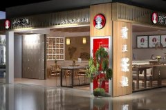 霸王茶姬加盟店费多少？低至10万元即可开店